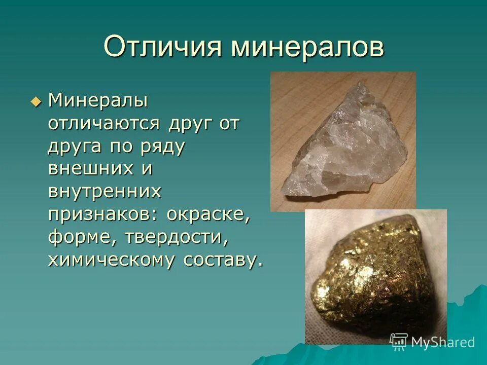 флюорит / минерал. минералы сульфиды сфалерит. минерал берилл изумруд. берилл 5м. чем отличается камень от минерала.