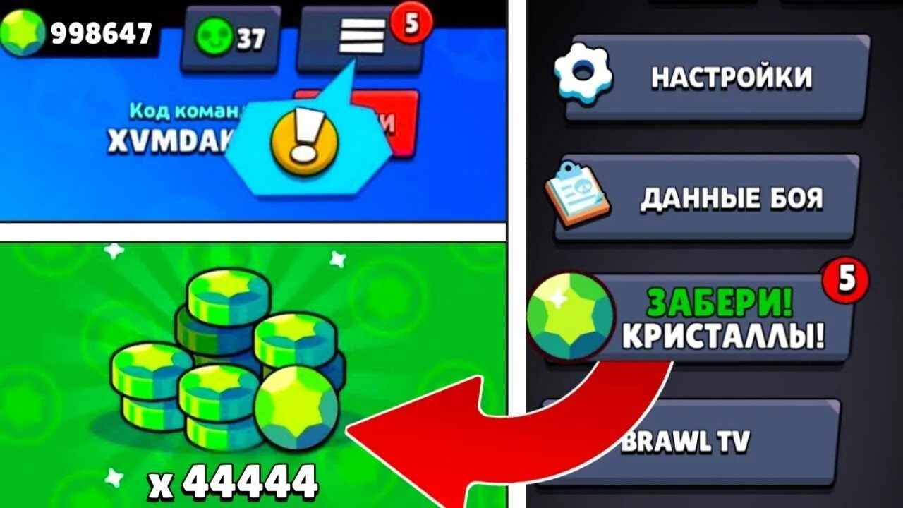 Код автора в brawl stars на гемы. Коды в БРАВЛ старс на гемы. Код на гемы в Brawl старс. Коды на Браво старс на гемы. Коды на гемы в Brawl Stars.