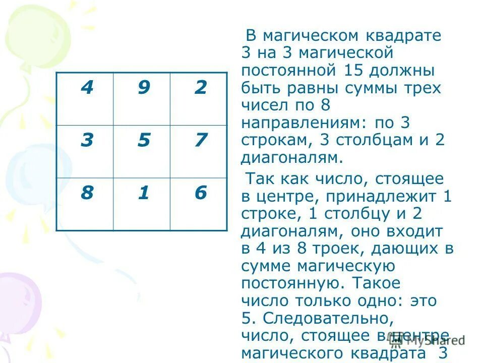 Сумму квадратов чисел первого столбца