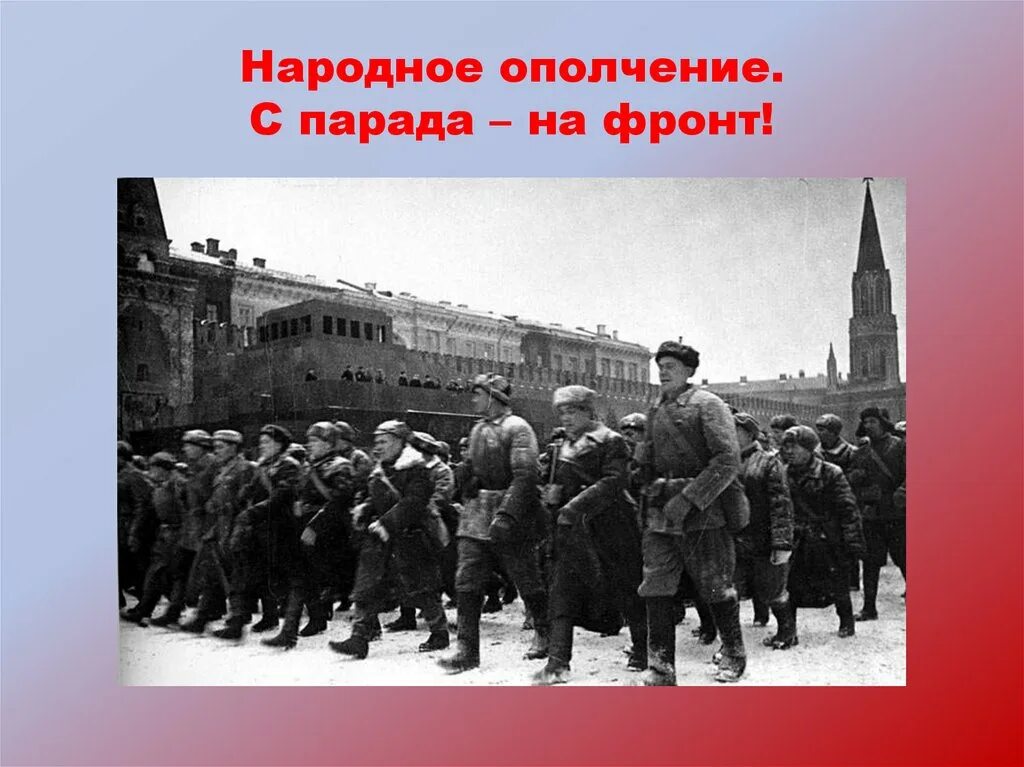 Парад 7 ноября 1941. Парад 7 ноября 1941 года в Москве на красной площади. Парад на красной площади 7 ноября 1941 г.. Парад на красной площади 1941 битва за Москву. Парад 1941г