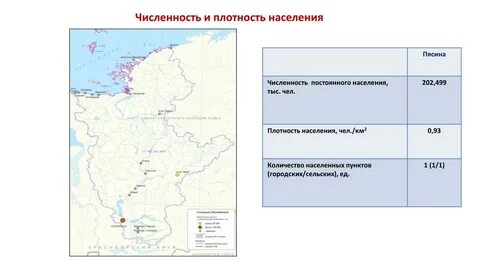 Мурманская область плотность населения