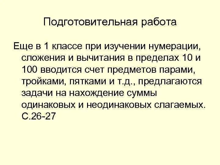 Действия умножение и деление конкретный смысл. Наглядность для начальной школы. Наглядные плакаты для начальной школы. Конкретный смысл действия умножения. Действия умножение и деление конкретный смысл.