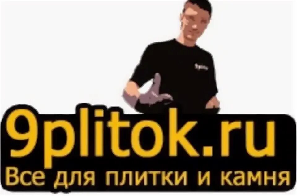 9 Plitok. 9 plitok ru магазин