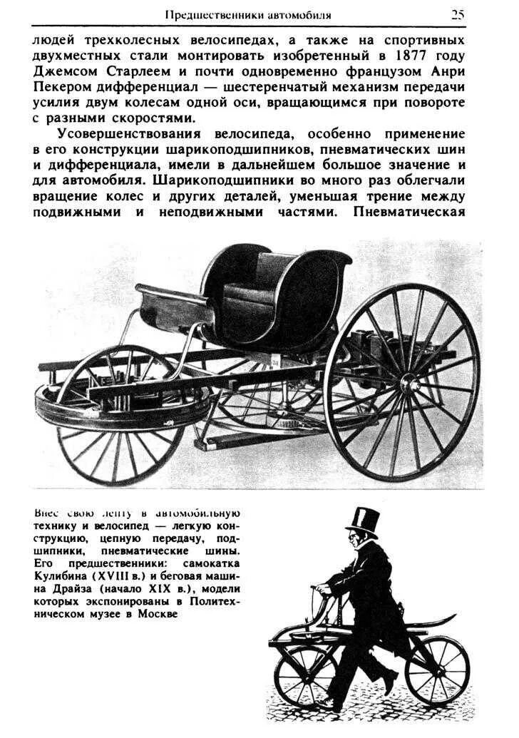 Омнибус в российской империи. Mercedes-benz w153. Экипаж бенца. Предшественники автомобиля презентация. Mercedes-benz 170 w15 1931.