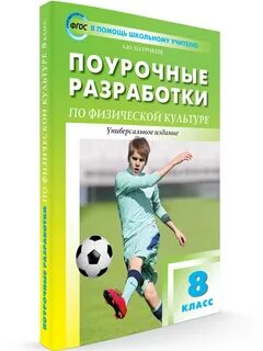 Разработки физкультурных мероприятия