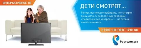 Интернет тв для пенсионеров