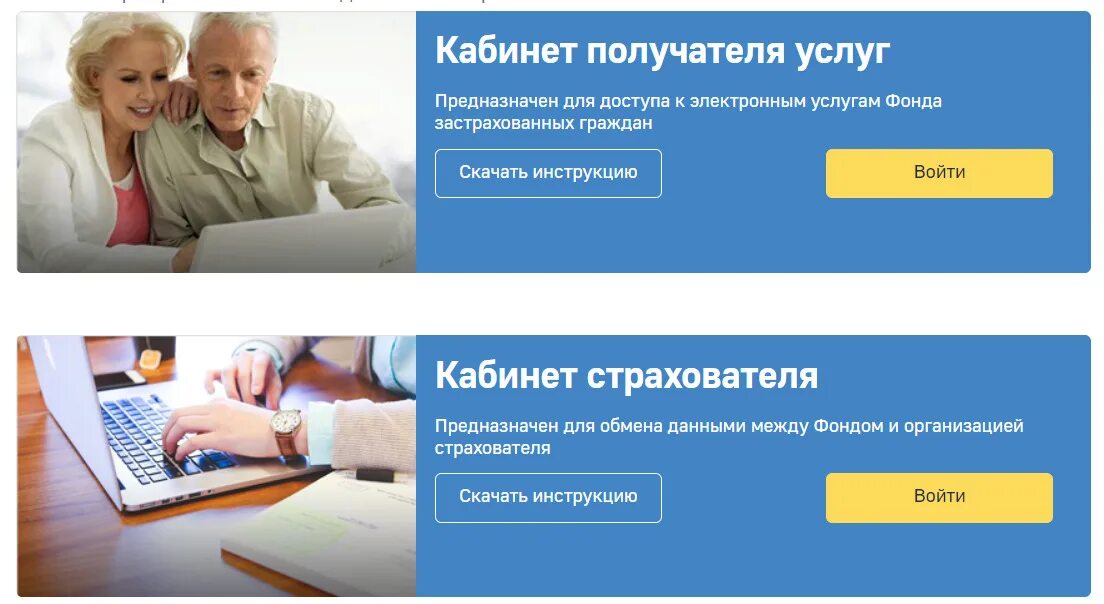 Сфр проверить статус больничного