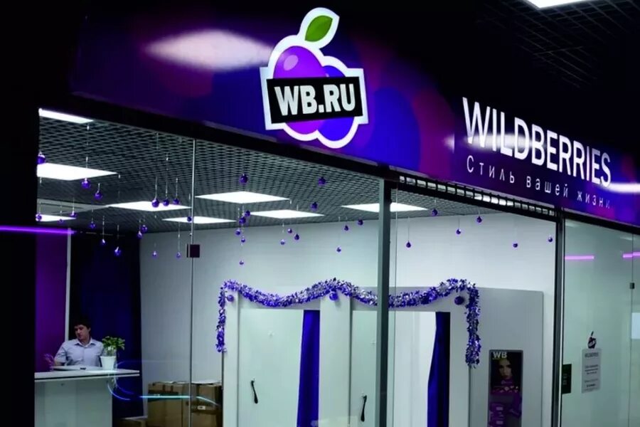 Wildberry store. Вайлдберриз. Wildberries магазин. Wildberries компании. Вайлдберриз в торговом центре.