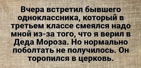Раньше не доверял