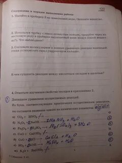Химия габриелян сладков 8 класс тетрадь