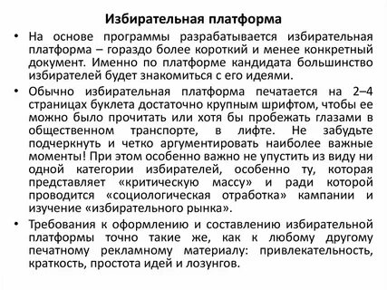 Менее конкретный