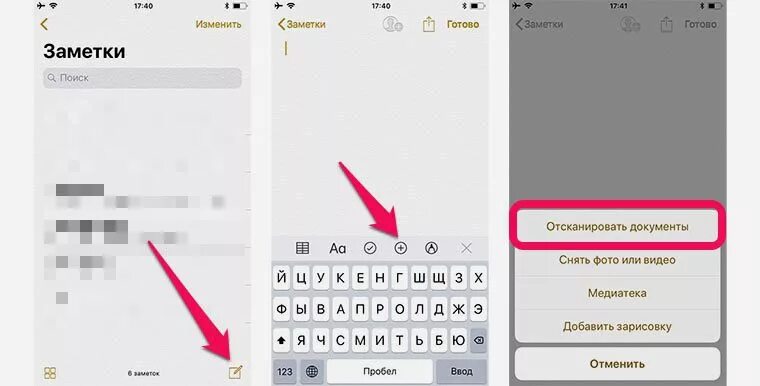 Как отсканировать на айфоне 11. Сканер в заметках айфона. Как сканировать в заметках на айфоне. Сканер в заметках айфона 11. Как через айфон сканировать документы.