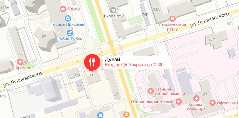 Луначарского 97 пермь фото Grass, оптово-розничный магазин, Луначарского, 90, Пермь 2ГИС