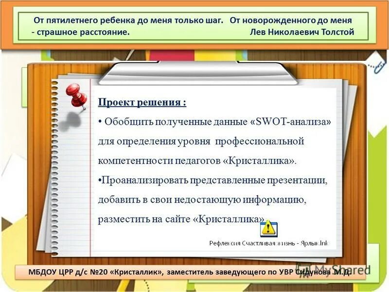 Обобщить полученные данные. Обобщение полученных данных в проекте. Ненавиденую активность в материалах создается. Обобщить полученные данные. Обобщение полученных результатов.