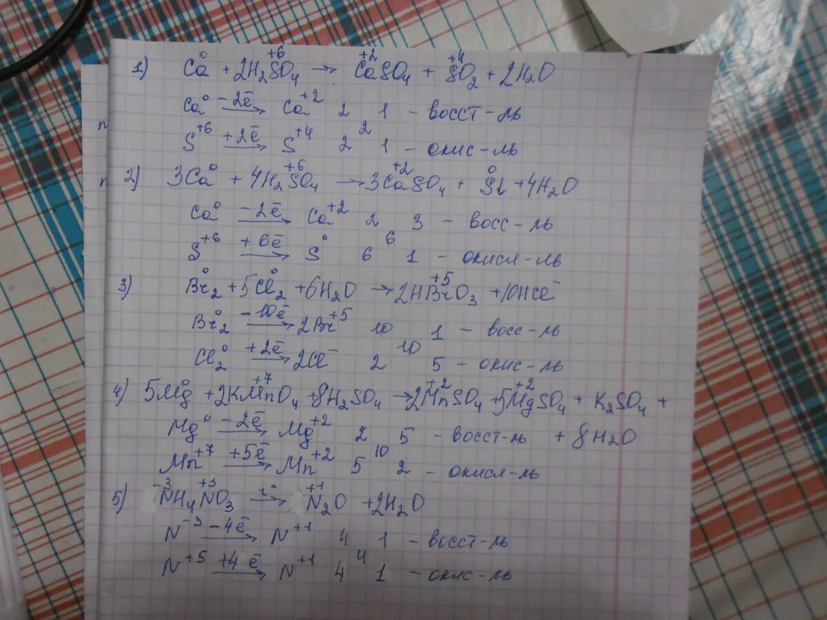Составить уравнение реакции h2so4 ca. CA+h2so4 электронный баланс. CA h2so4 caso4 h2s h2o. Метод электронного баланса CA+h2so4. CA h2so4 конц.