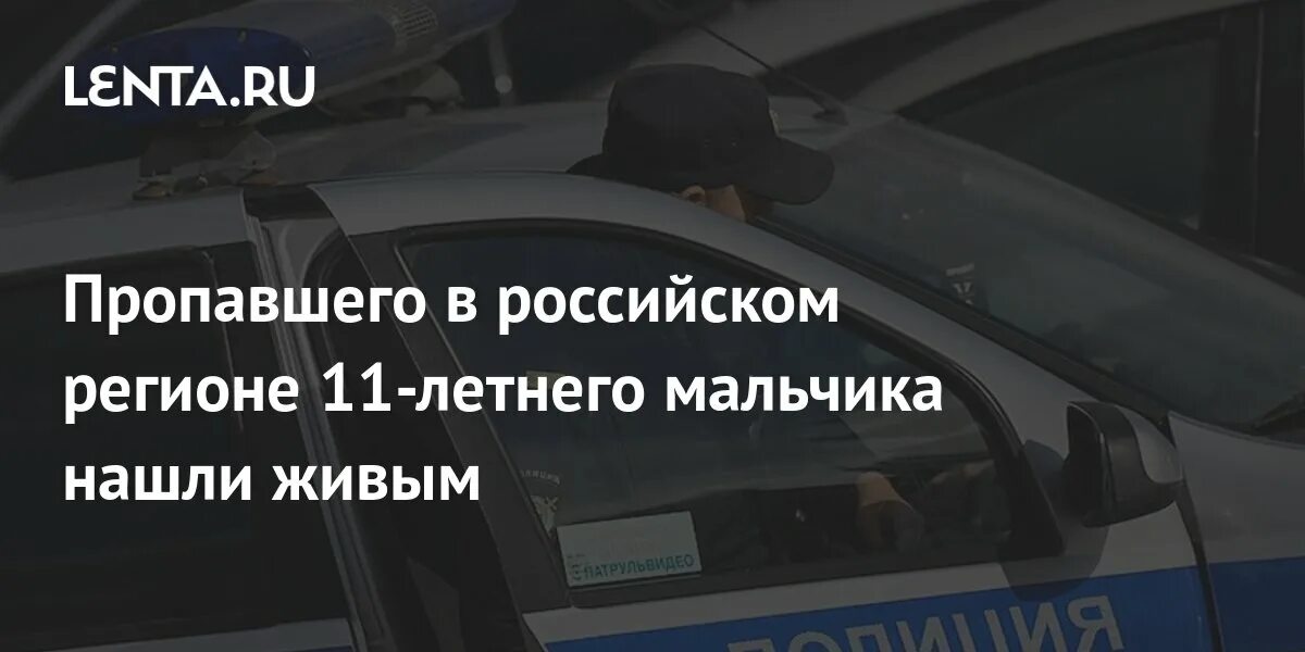 Читинские мальчики. В забайкалье нашли 5 летнего мальчика. В забайкалье нашли 5 летнего мальчика. Губы одиннадцатилетнего мальчика. Туристические регионы.