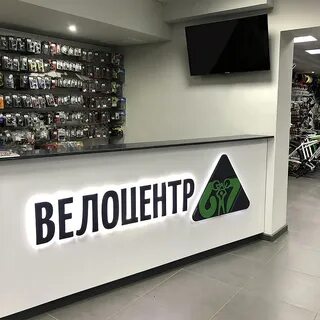 Товар 67 смоленск