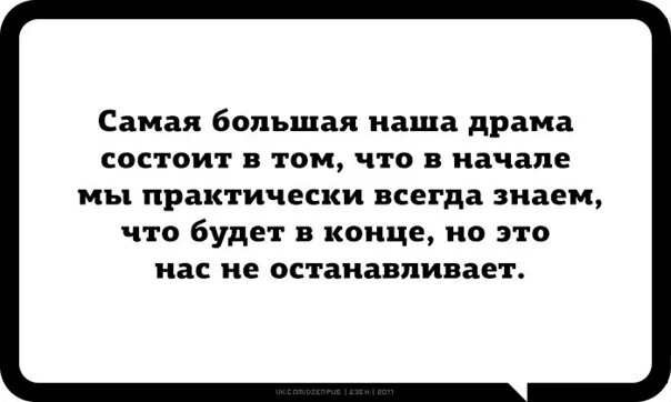 Которой состоит в том. Которой состоит в том. Которой состоит в том. Единственный урок который можно извлечь из истории. Цитаты толстого.