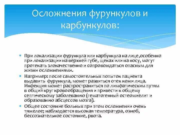 Фурункул лечение препараты у взрослых. Фурункул лечение препараты у взрослых