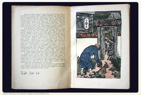 Книги елены поленовой