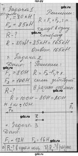 Упражнение 31 физика 9