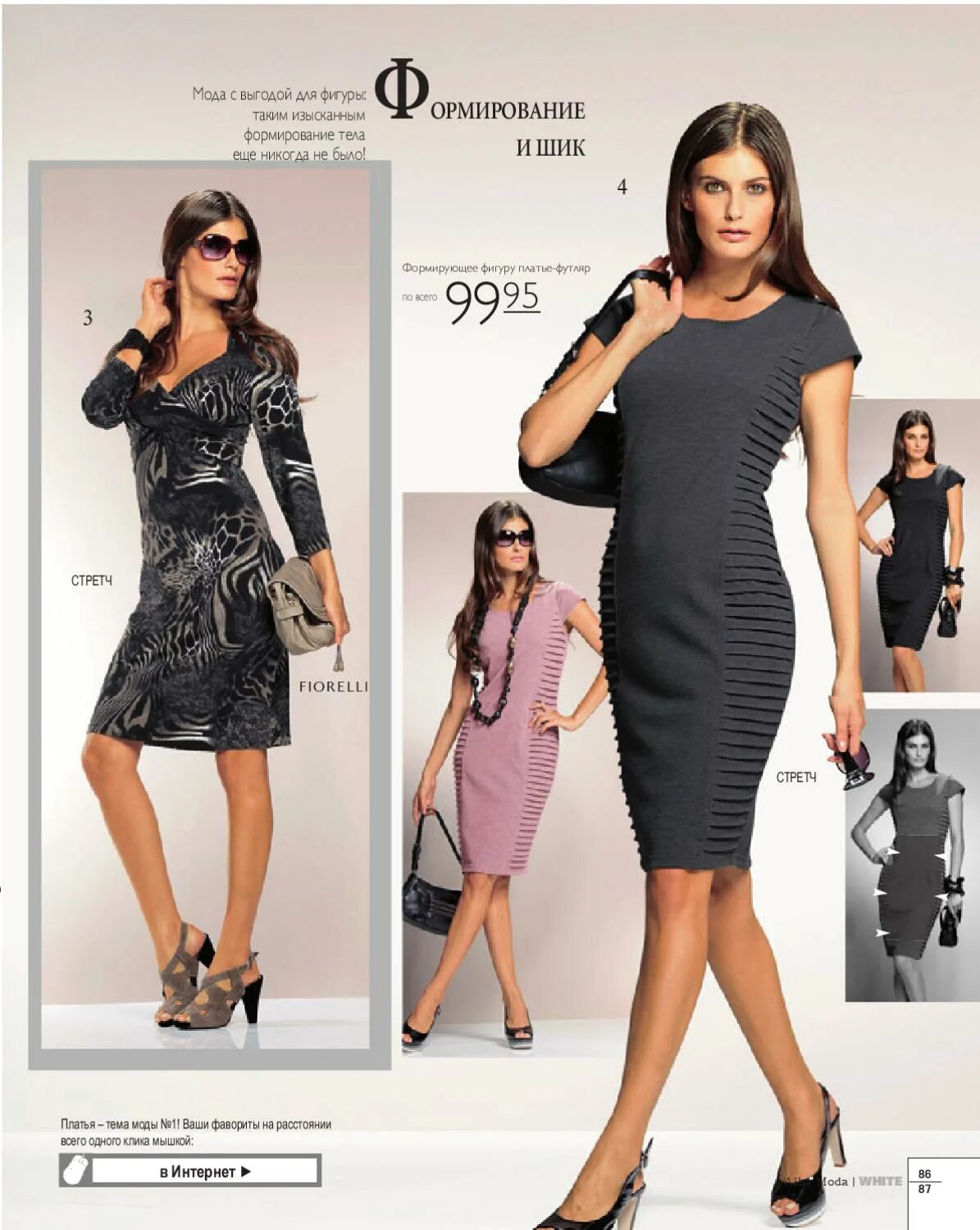 Нарядный топ для женщин. Польская мода бренды для женщин. Польская мода интернет магазин. Польская мода платья. Платья женские трикотажные польша.