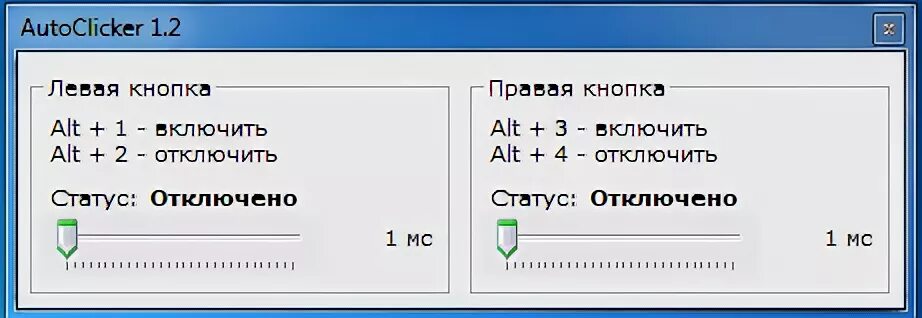 Автокликер нажимать. Автокликер. Автокликер для мыши. Простой автокликер. Автокликер 2.0.