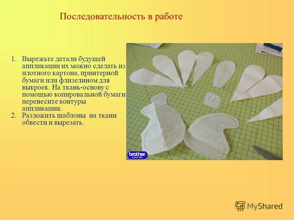 вырезанные детали из ткани. вырежьте детали. аппликация вырежи и наклей. раскрой изделия ночной сорочки. конус шаблон для вырезания.