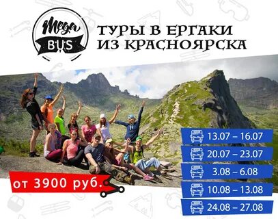Путевки из красноярска