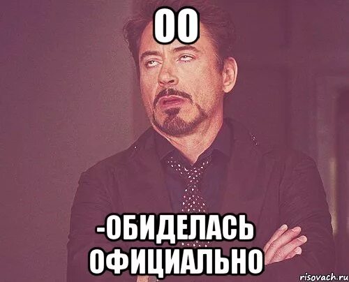 Мем про обиду девушки. Я не обиделась Мем. Женщина обиделась Мем. Когда не обиделась Мем