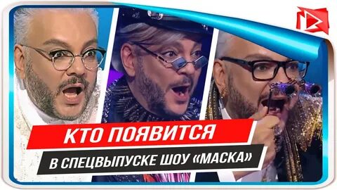Маска спецвыпуск к юбилею крутого