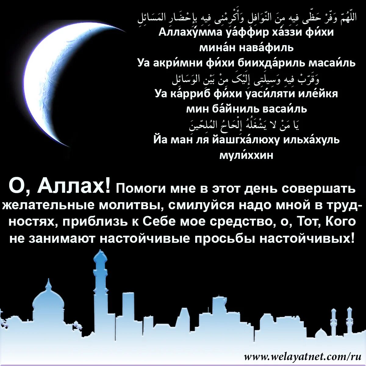 Рамадан 2026 начало. Молитва в месяц Рамадан. Достоинства месяца Рамадан. Молитва месяца Рамазан. Хадис про месяц Рамазан.