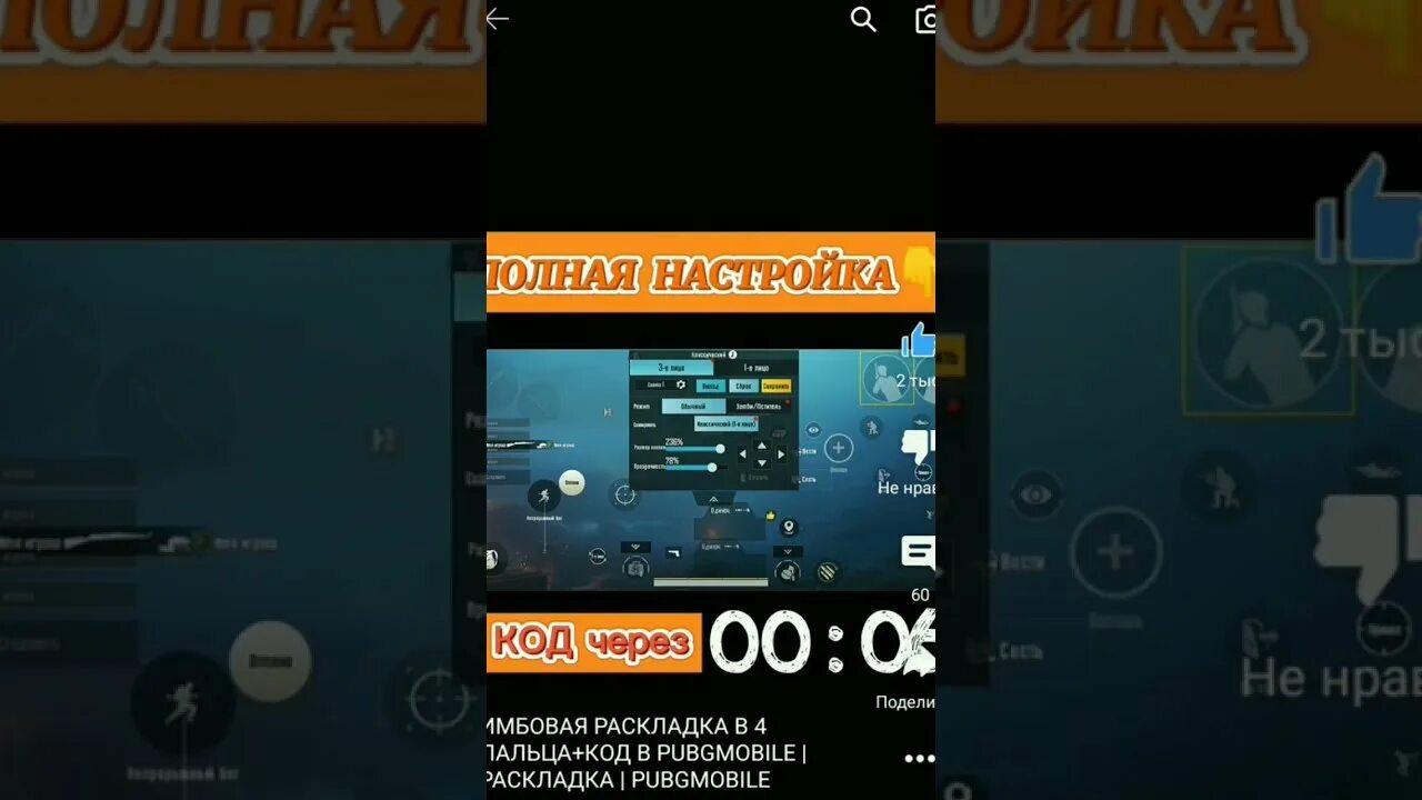 Хорошее управление в pubg mobile 3 пальца. Раскладка в 5 пальцев для пабг без гироскопа. Раскладки в 6 пальцев pubg. Раскладка ветрела в пабг мобайл. Раскладка в 4 пальца в pubg mobile на телефоне без гироскопа с кодом.