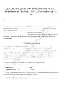 Работа по договору подряда виды работ