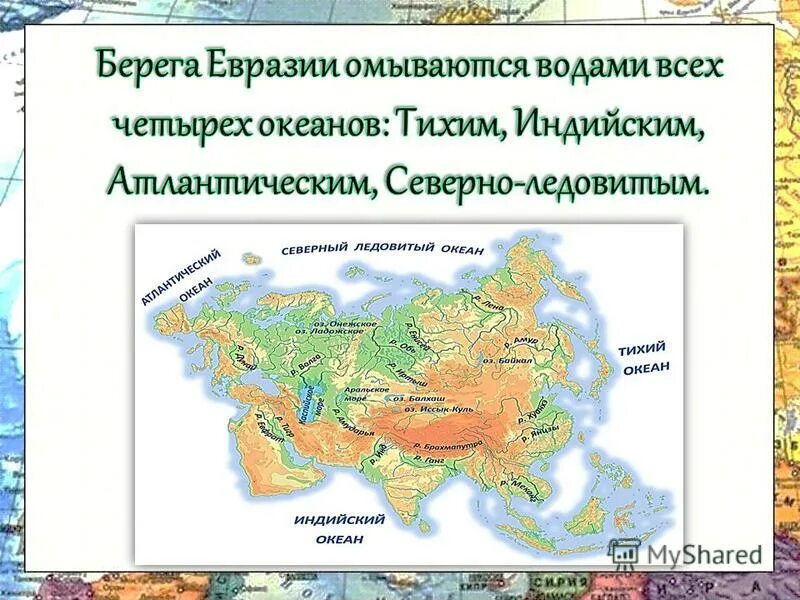 Озера расположенные в евразии