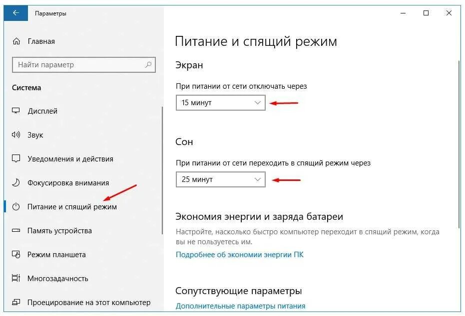 Как убрать спящий режим на windows. Спящий режим Windows. Спящий режим виндовс 10. Сонный режим Windows 10. Как отключить спящий режим на компьютере.