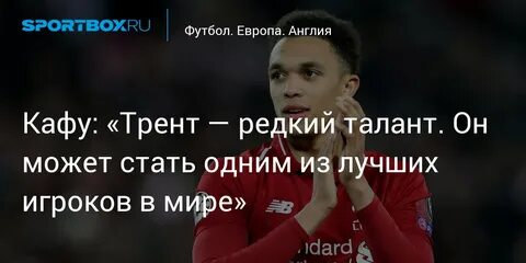 Редчайший талант