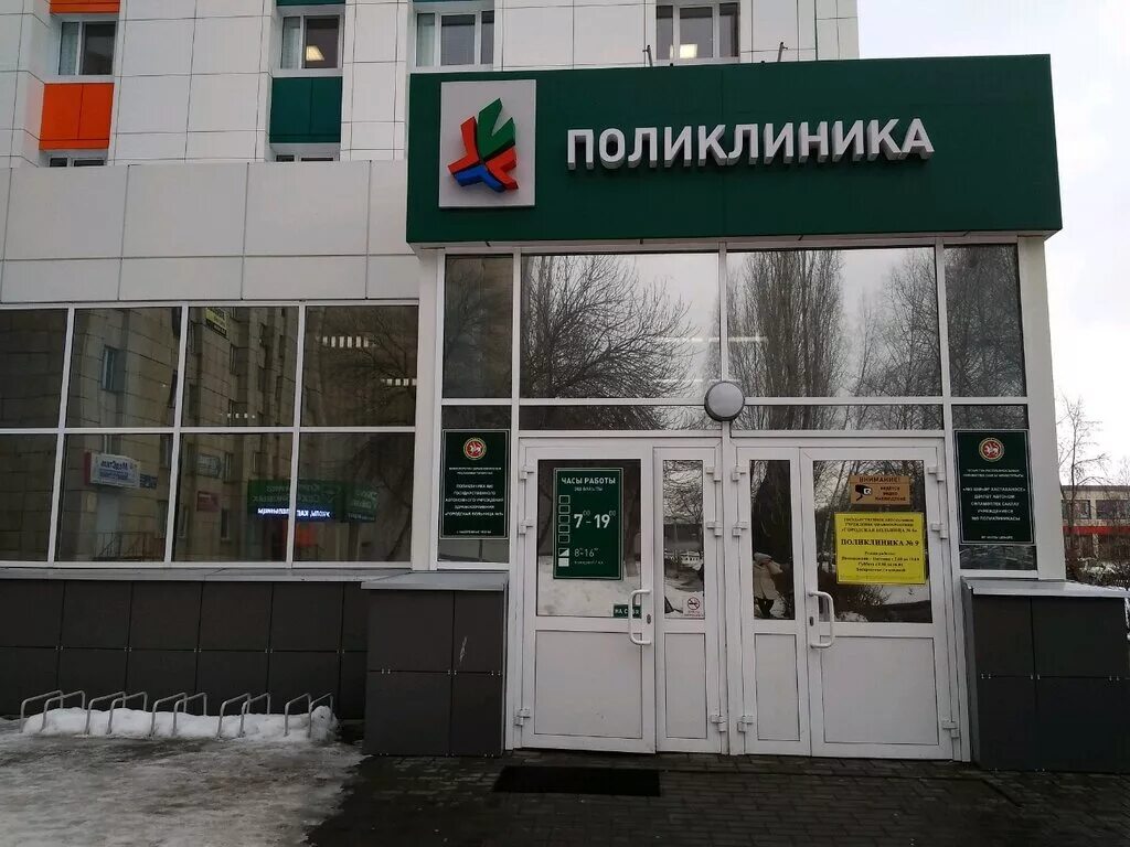 Detskaya poliklinika № 3, children's polyclinic, Naberezhnye Chelny, posyolok ZY