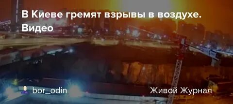 Почему не бомбят киев