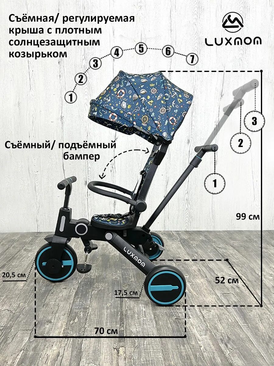 Велосипед luxmon трехколесный. Luxmom s7 велосипед. Детский велосипед люксмам. Велосипед donna liki trike s5. Luxmom велосипед складной.