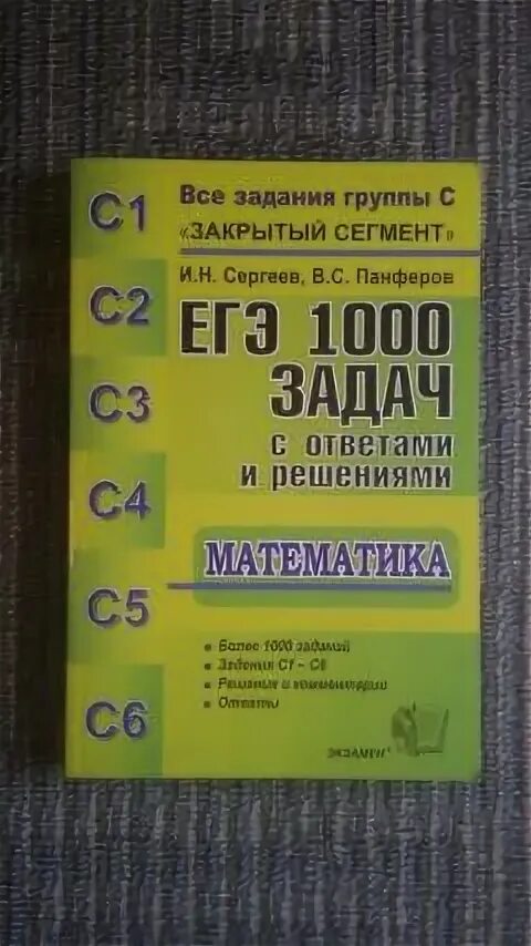 Закрытый сегмент
