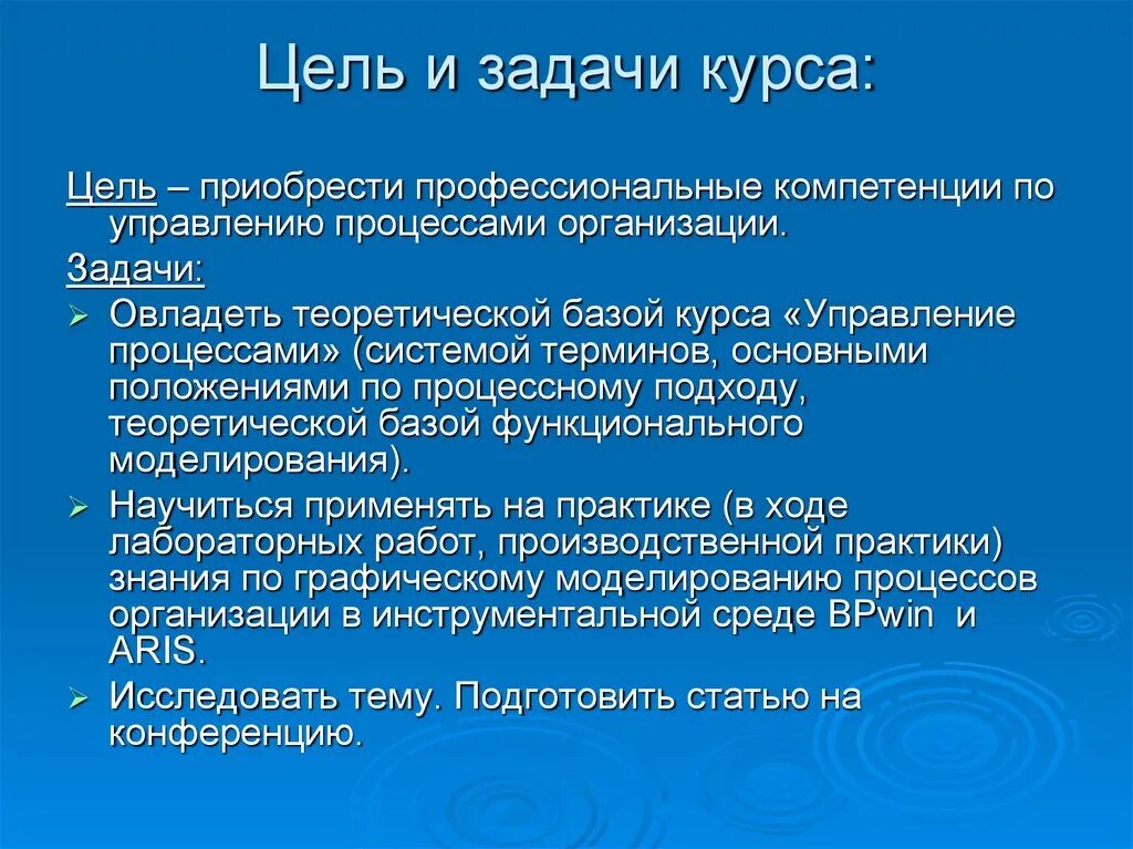 С целью быть в курсе. Задачи курса. 1.1 . Цели и задачи курса «туризм: теория и практика». Теория туризма. Цель приобретения камеры.