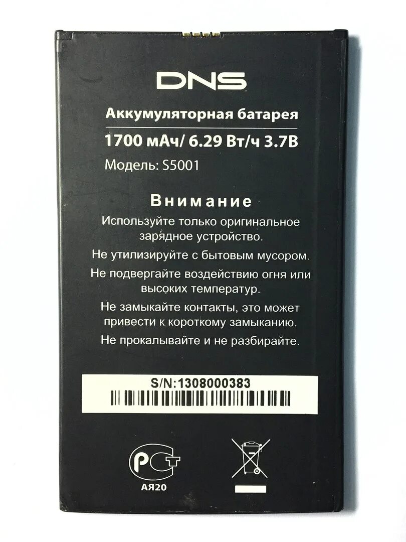 DNS s5001. Оригинал б/у аккумулятор DNS s5001+. Телефон DNS модель:s2 батарея. DNS s11-li-144 2600 аккумуляторная батарея пылесоса.