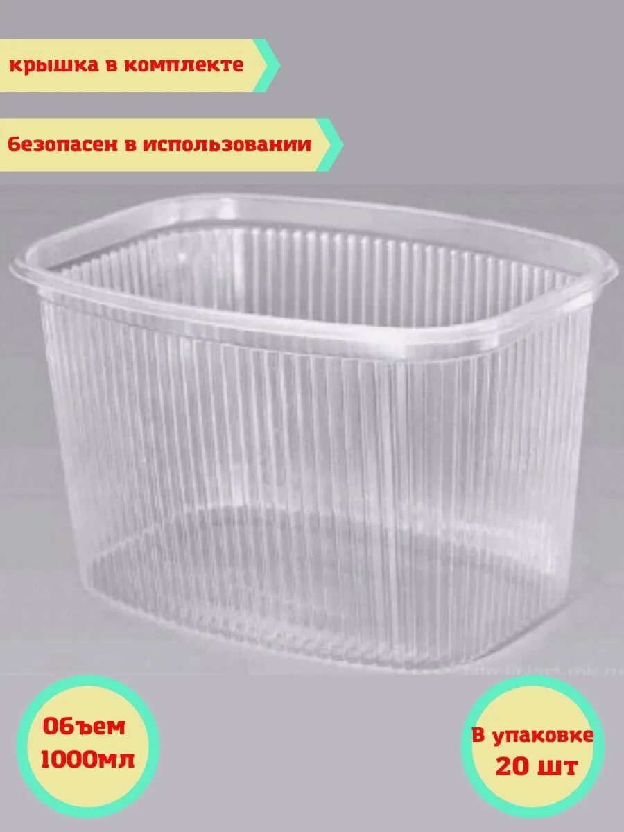 Алькор 500мл контейнер 500. Контейнер 179 1000 мл. Контейнер 5 секций одноразовый с крышкой. Контейнер алькор 500 мл. Контейнер пп 1000 мл прямоуг с крышкой 179х132х66 юуп.