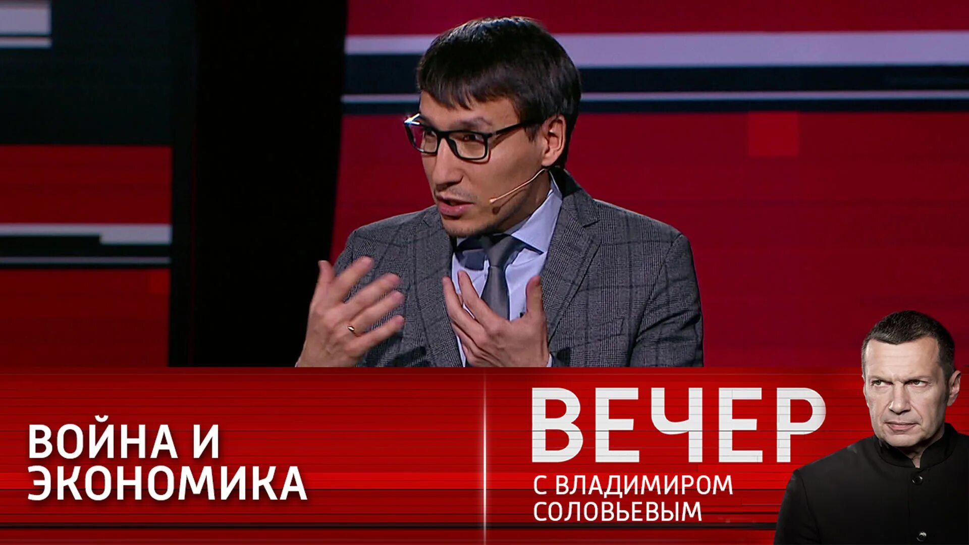 Вечер с владимиром соловьевым последний 12.03 24. Вечер с Владимиром Соловьевым гости. Соловьев Россия 1. Соловьев 24 февраля 2022. Вечер с Владимиром Соловьёвым гости в студии фамилии.