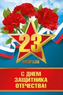 11 летняя поздравила с 23 февраля
