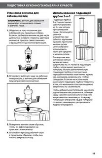 Инструкция комбайна