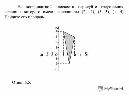 Даны координаты вершин треугольника а 3 0