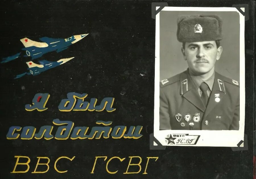 Знак 16 воздушная армия. Флаг ввс гсвг. 559 апиб финстервальде. Аэродром финстервальде гсвг. 16 воздушная армия.