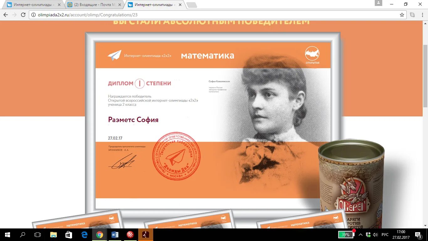 Олимпиады второго уровня. Олимпиады второго уровня